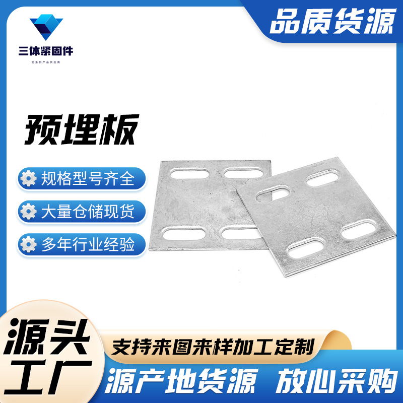 铁西三体金属制品